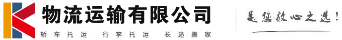 长阳物流有限公司